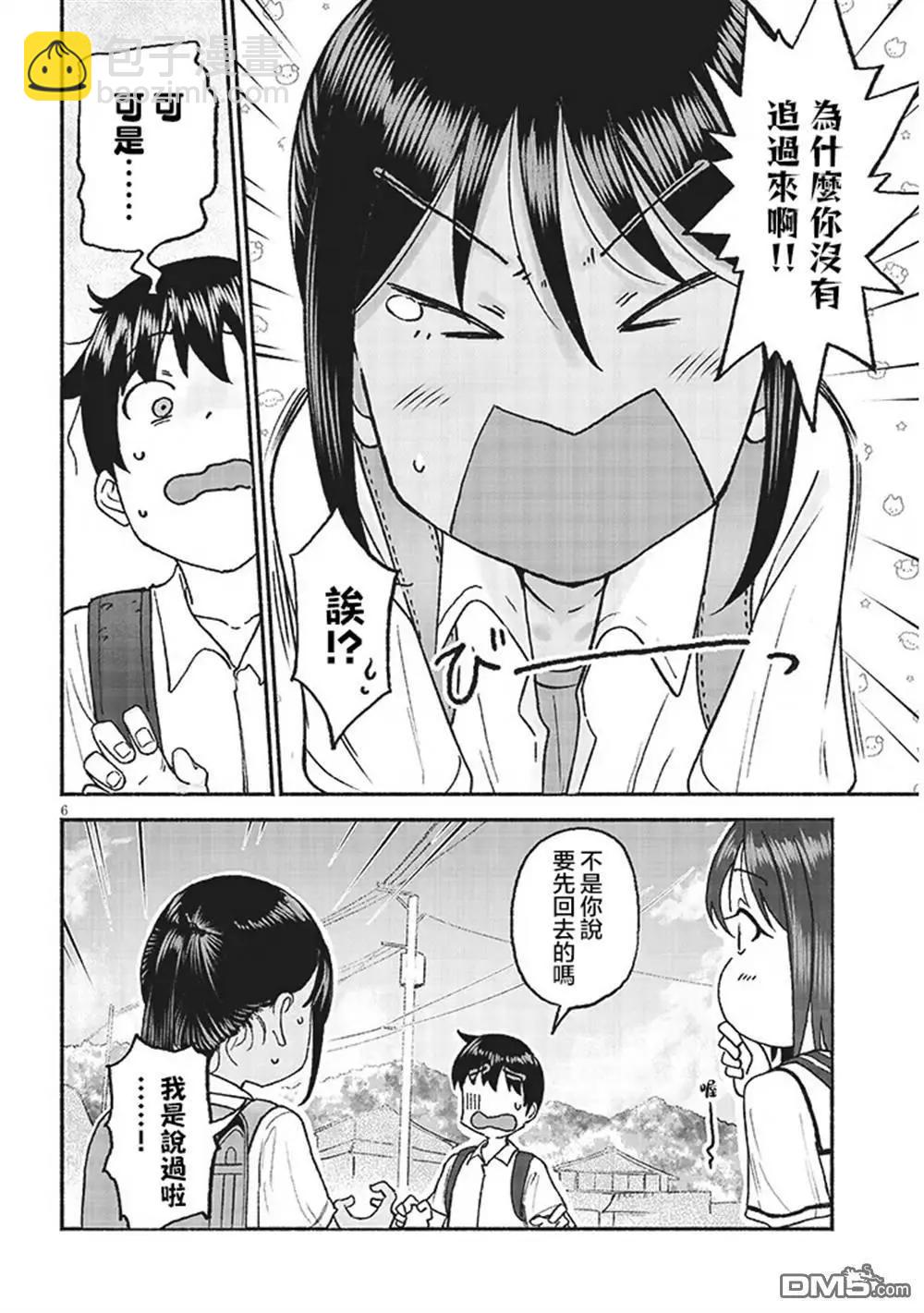第27话5