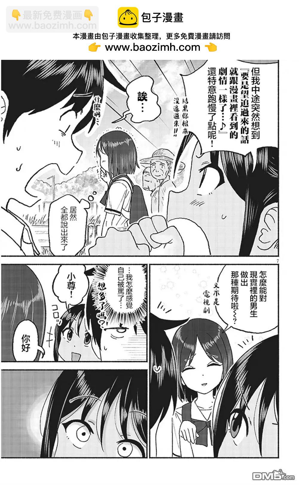 第27话6