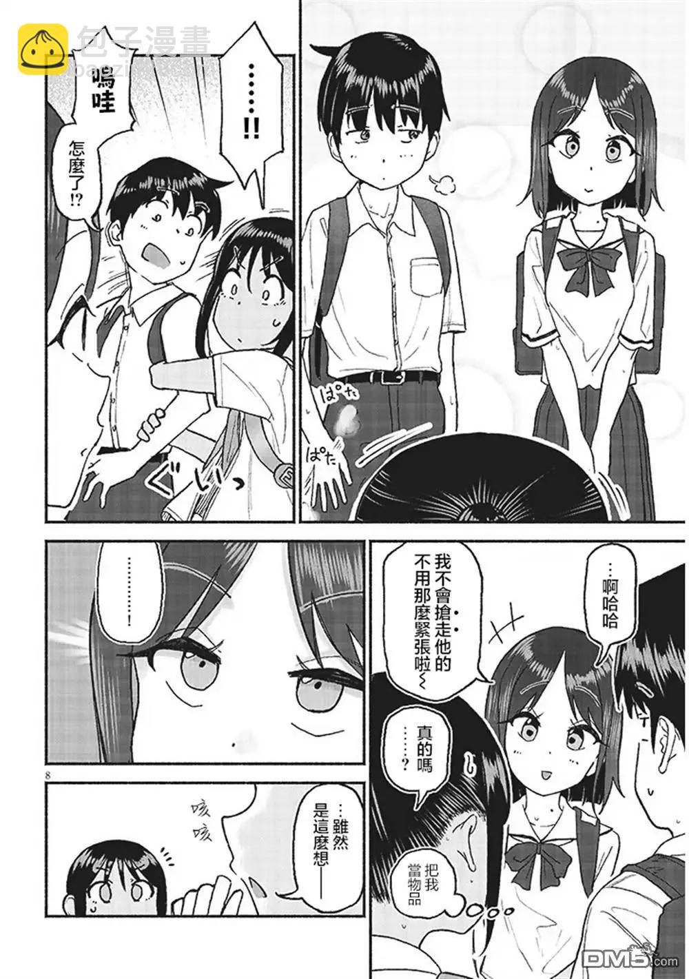 第27话7