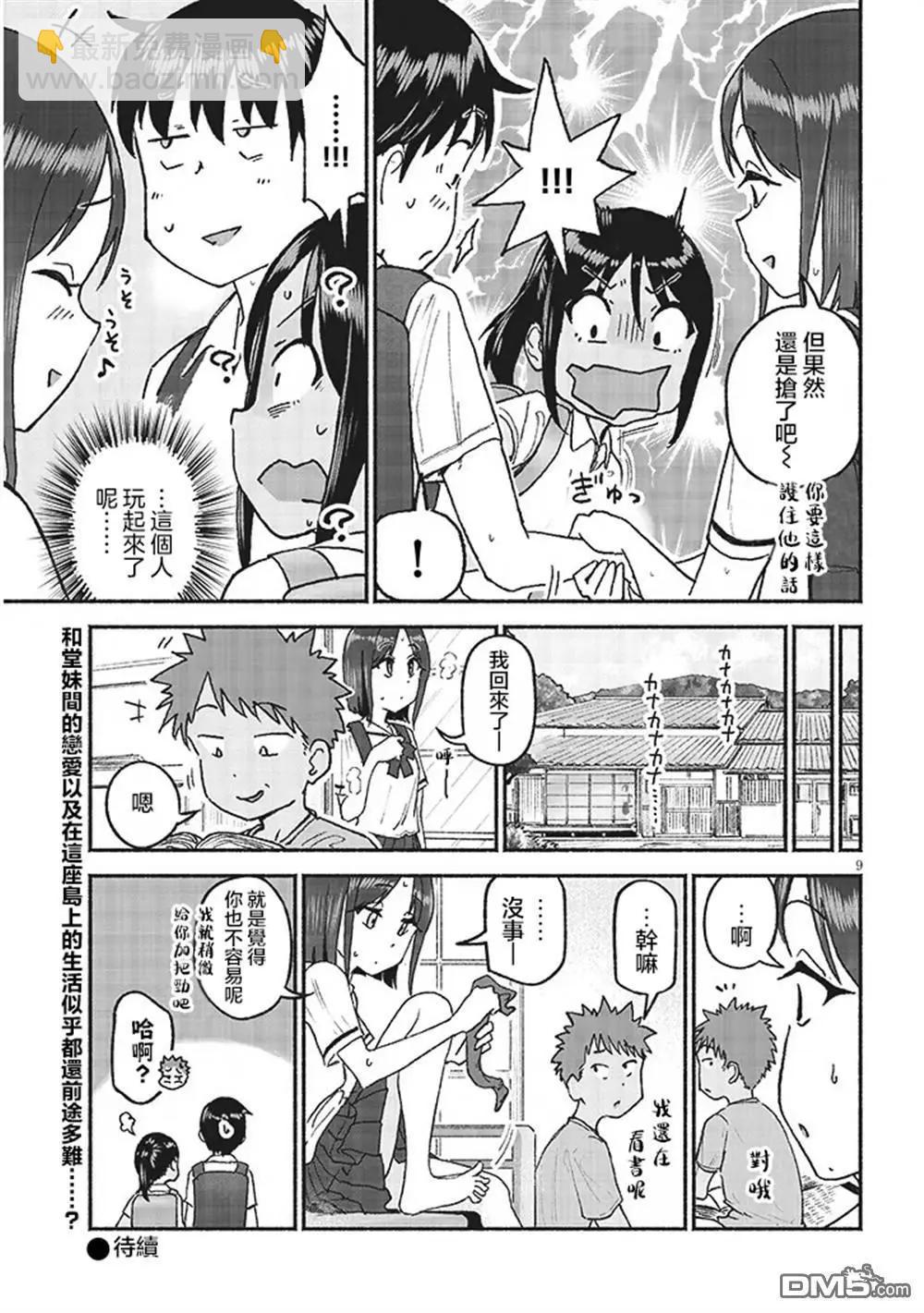 第27话8
