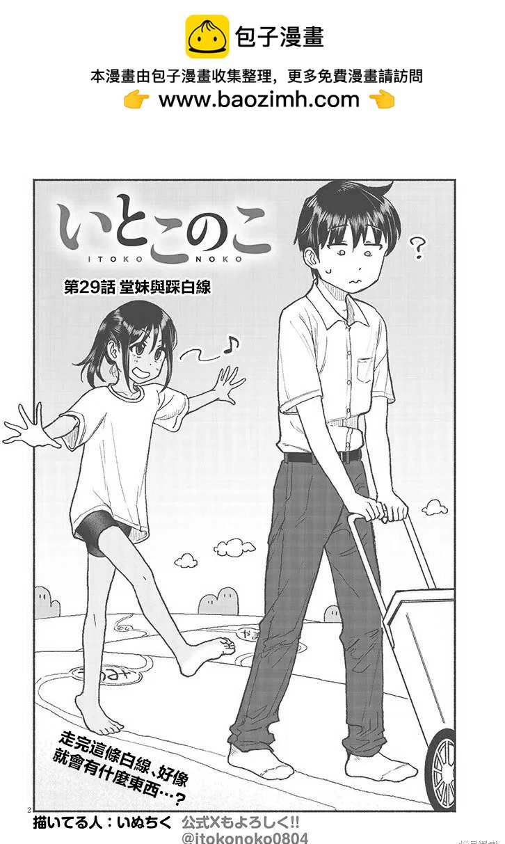 第29话1