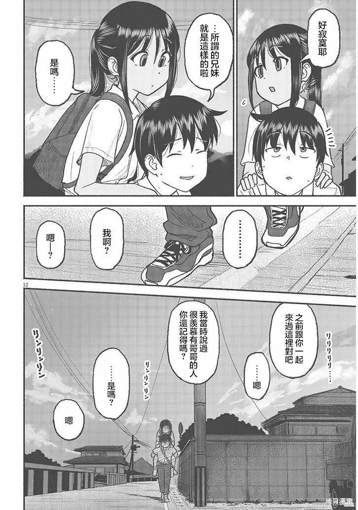 第29话11