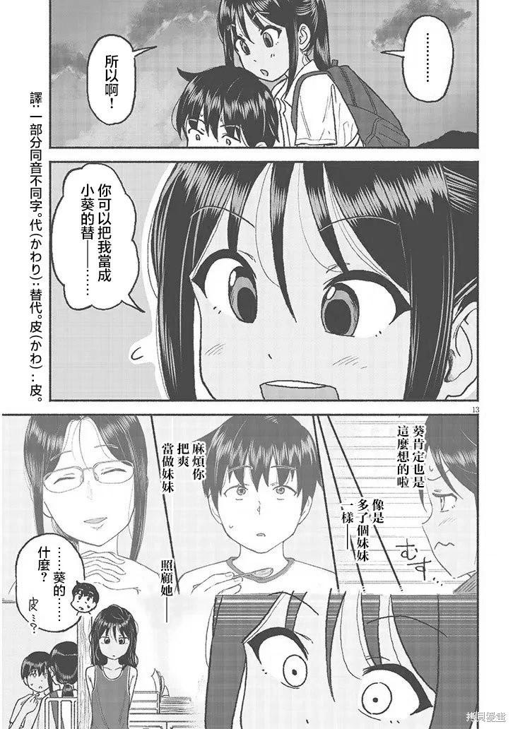 第29话12