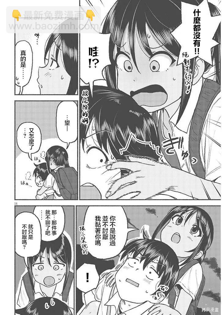 第29话13