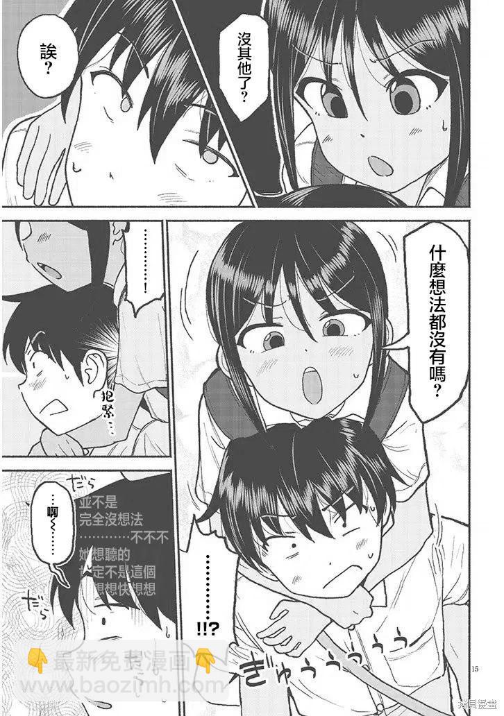 第29话14