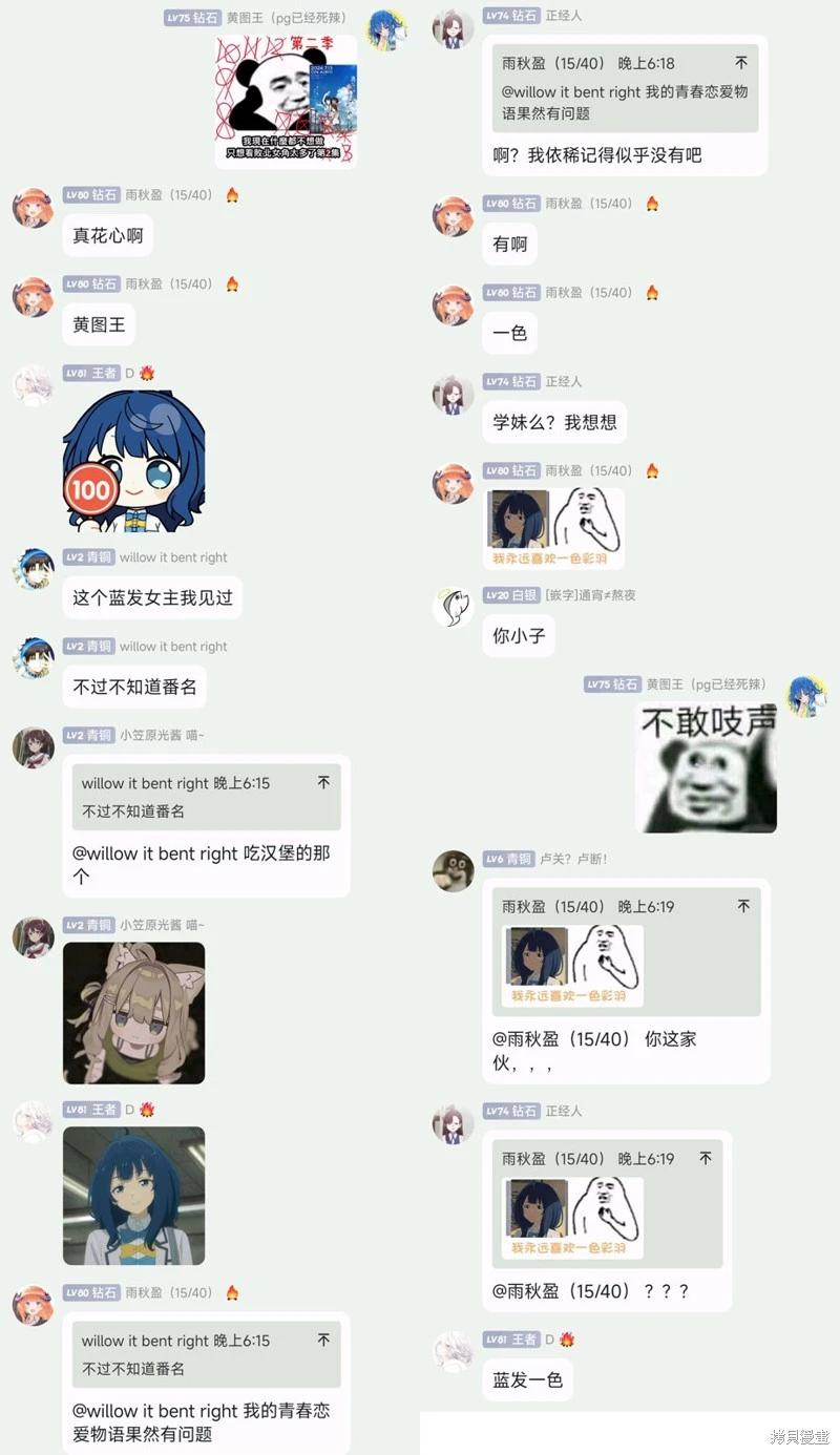 第29话16