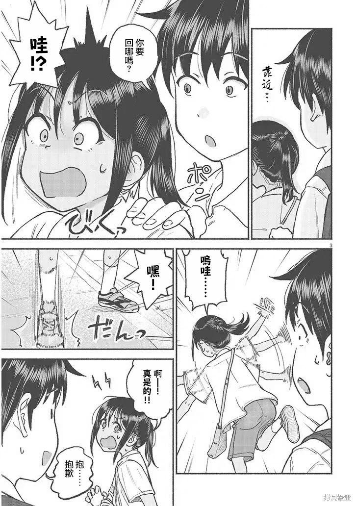 第29话2