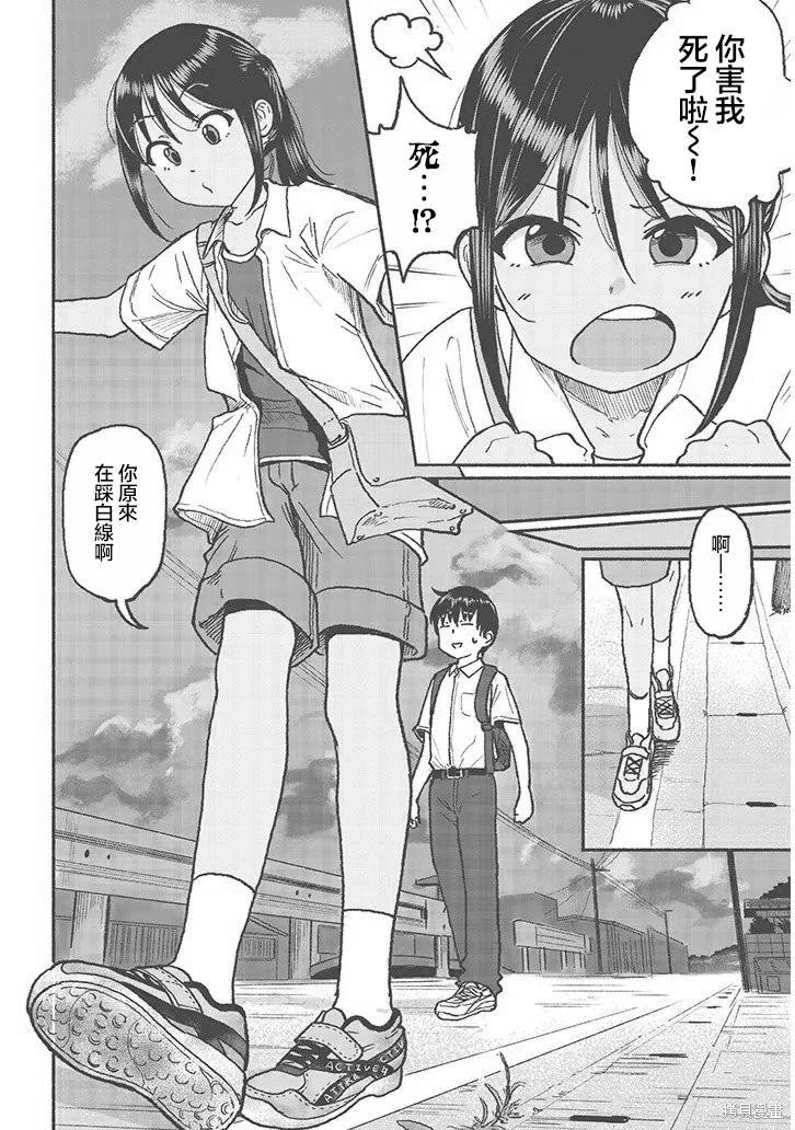 第29话3