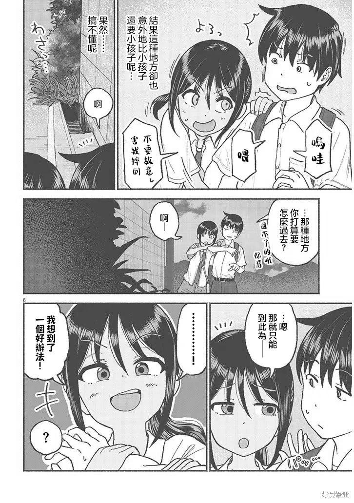 第29话5