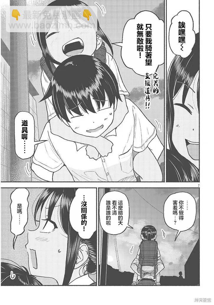 第29话6