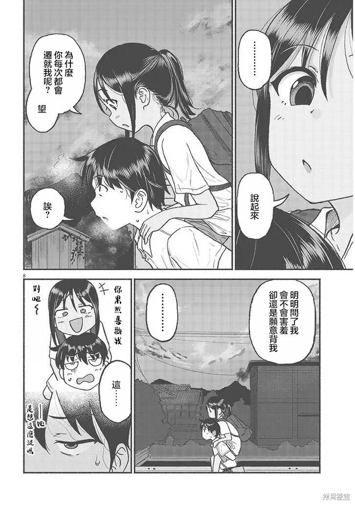 第29话7
