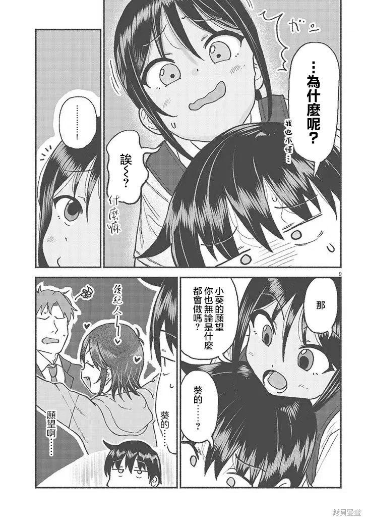 第29话8