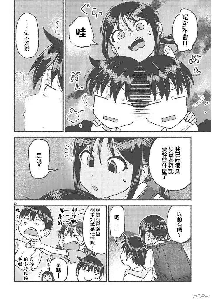第29话9