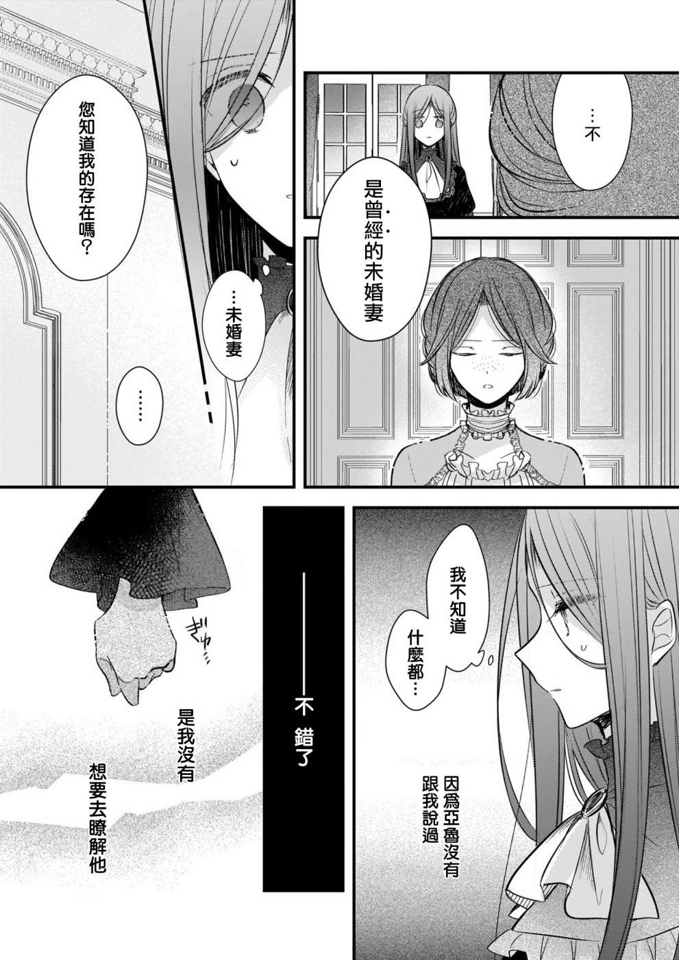 第09话21