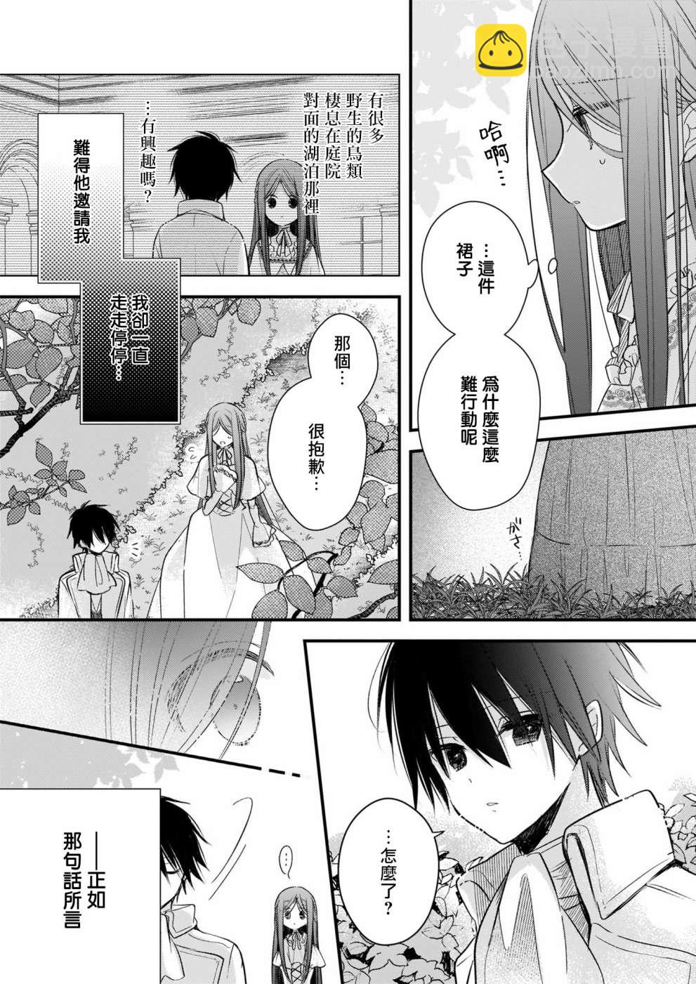 第09话3