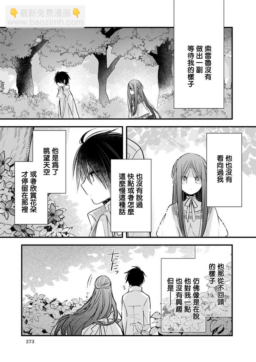 第09话4