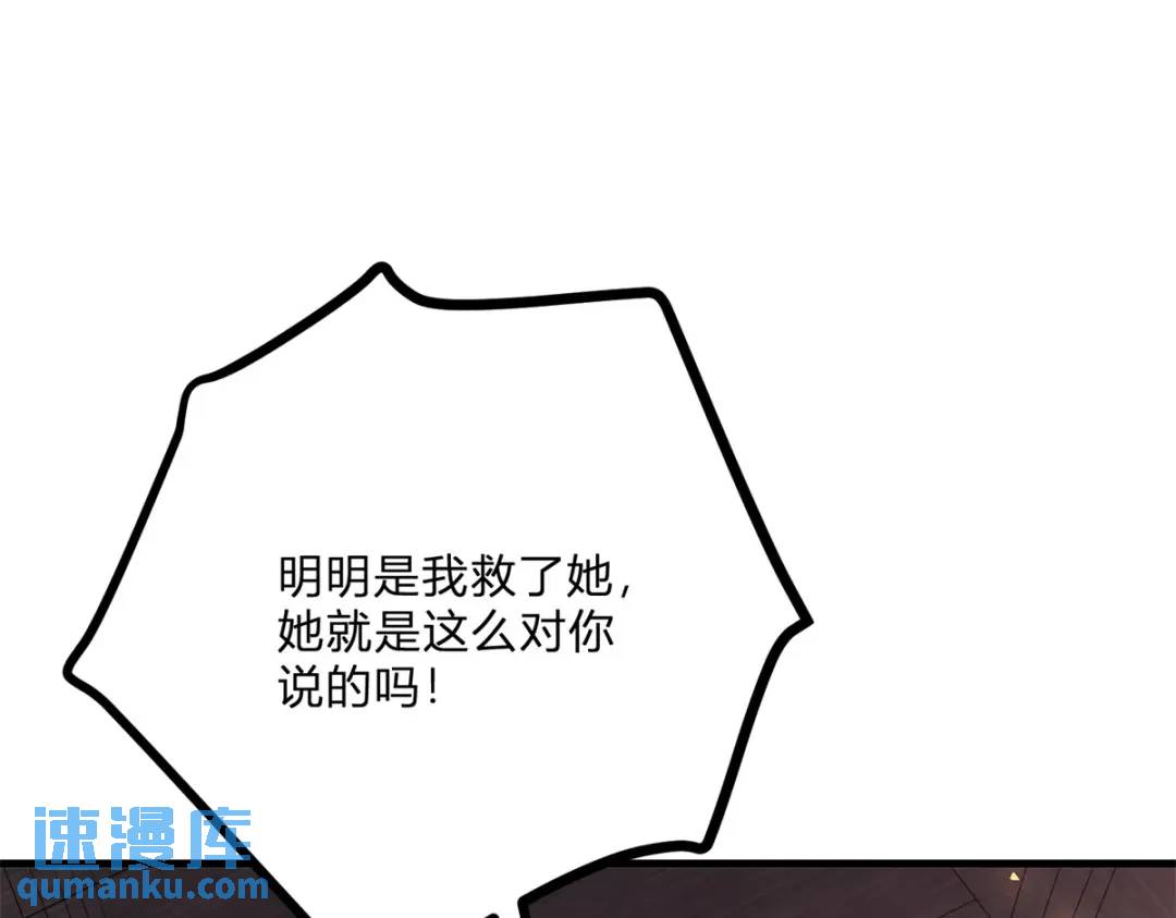 第7话 迎接回家的耳光98