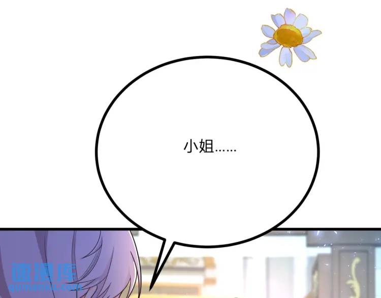 第14话 偷走点心75