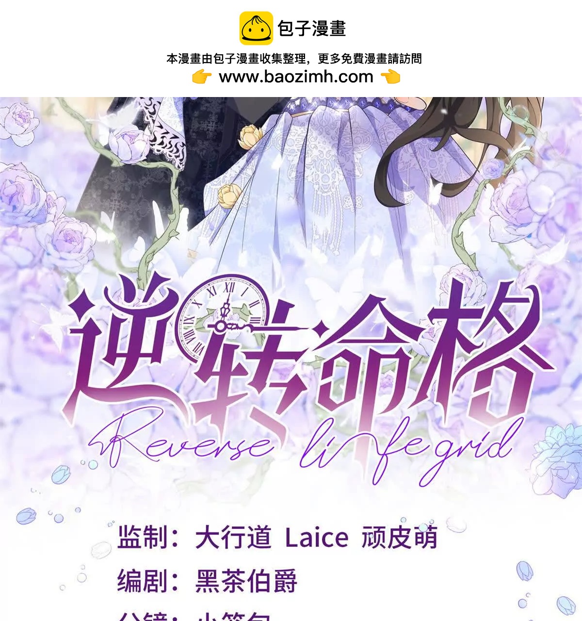 第15话 罗文娜解围1