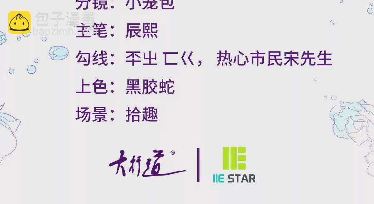 第15话 罗文娜解围2
