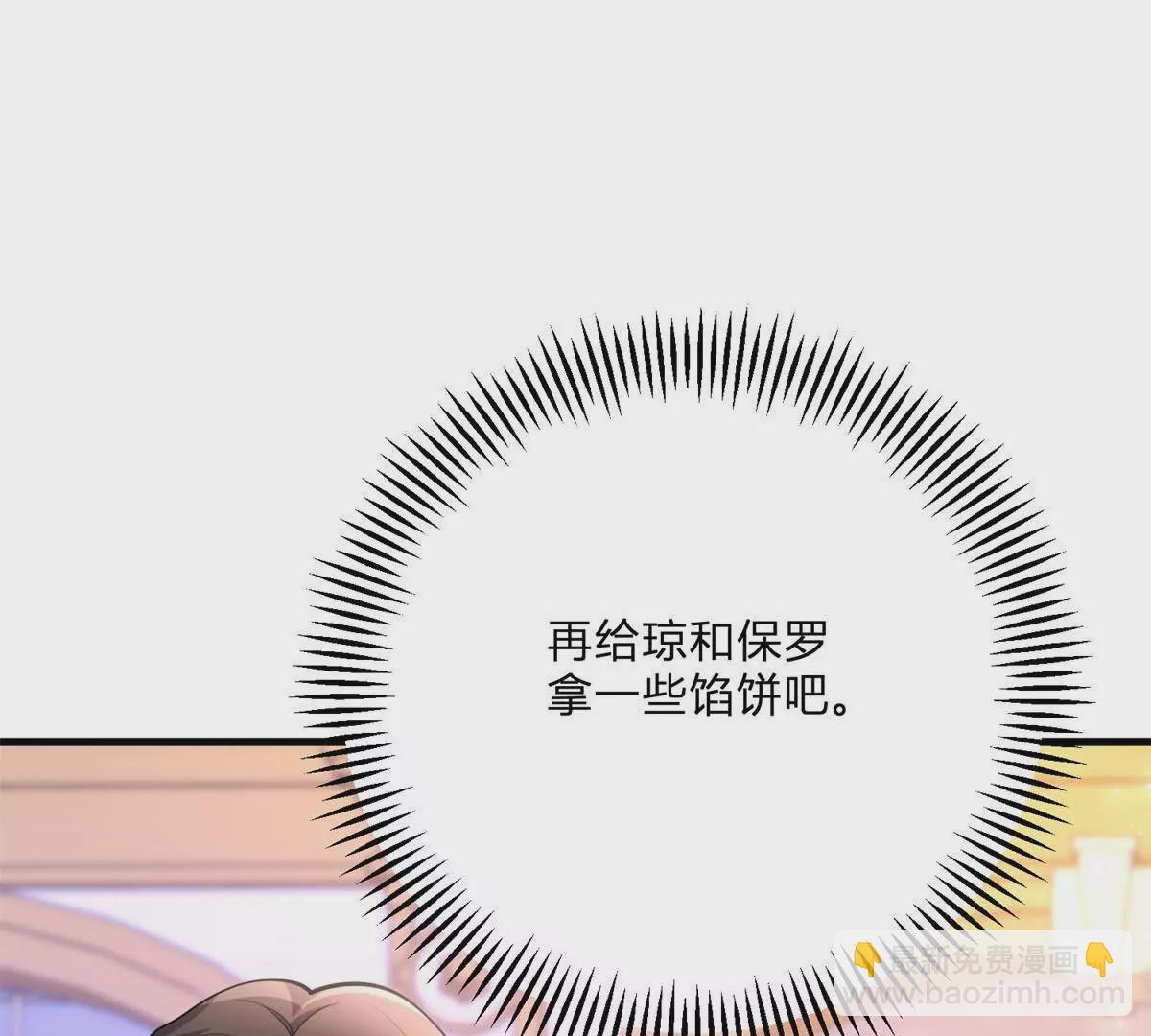 第15话 罗文娜解围20