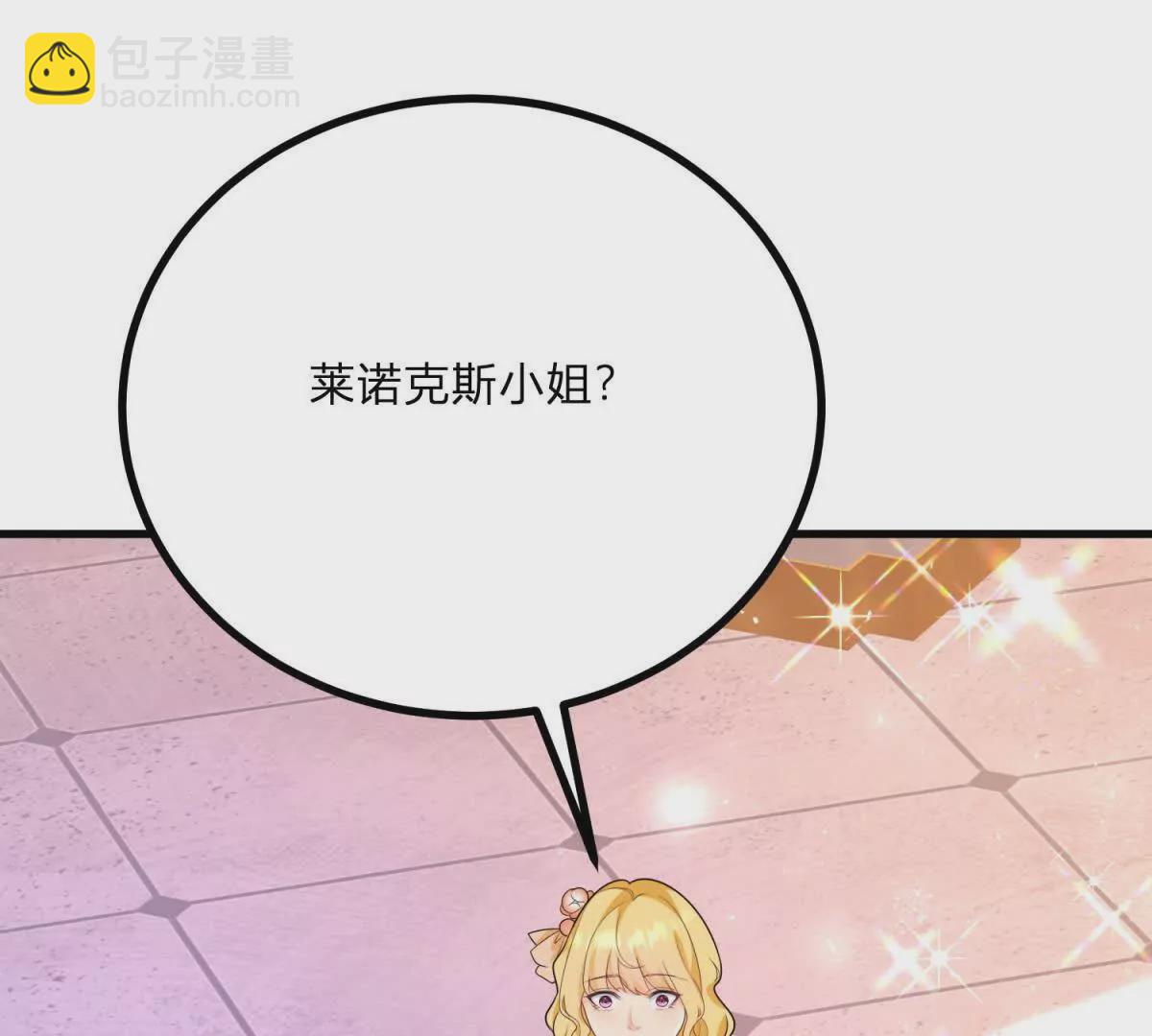 第15话 罗文娜解围44