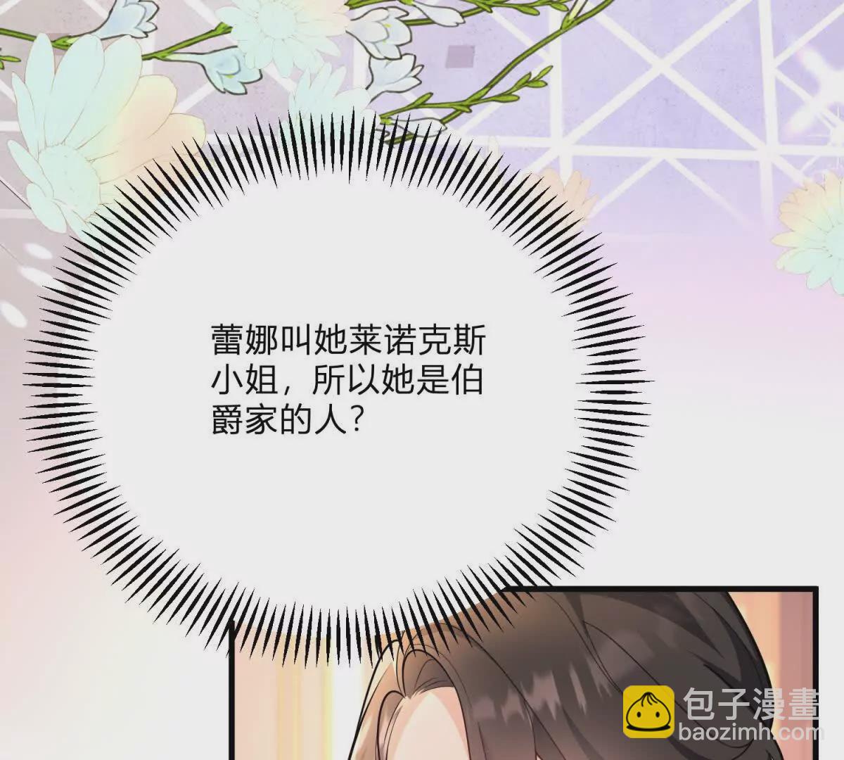 第15话 罗文娜解围79