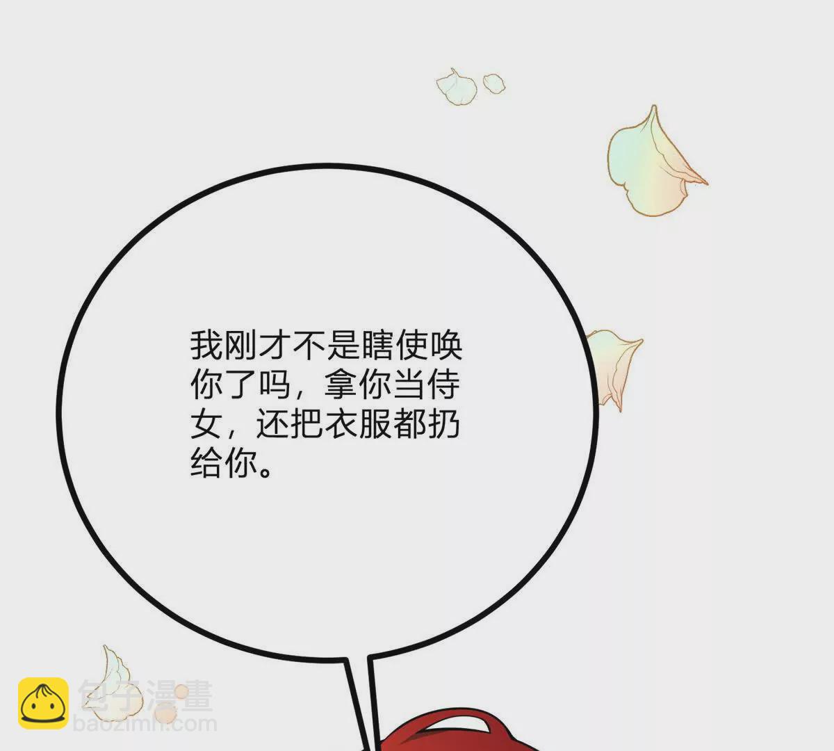 第15话 罗文娜解围84