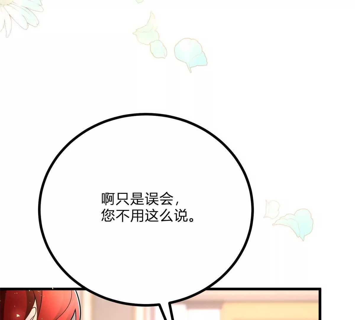 第15话 罗文娜解围91