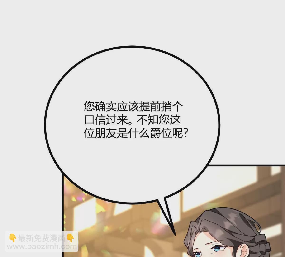 第23话 不请自来的朋友18