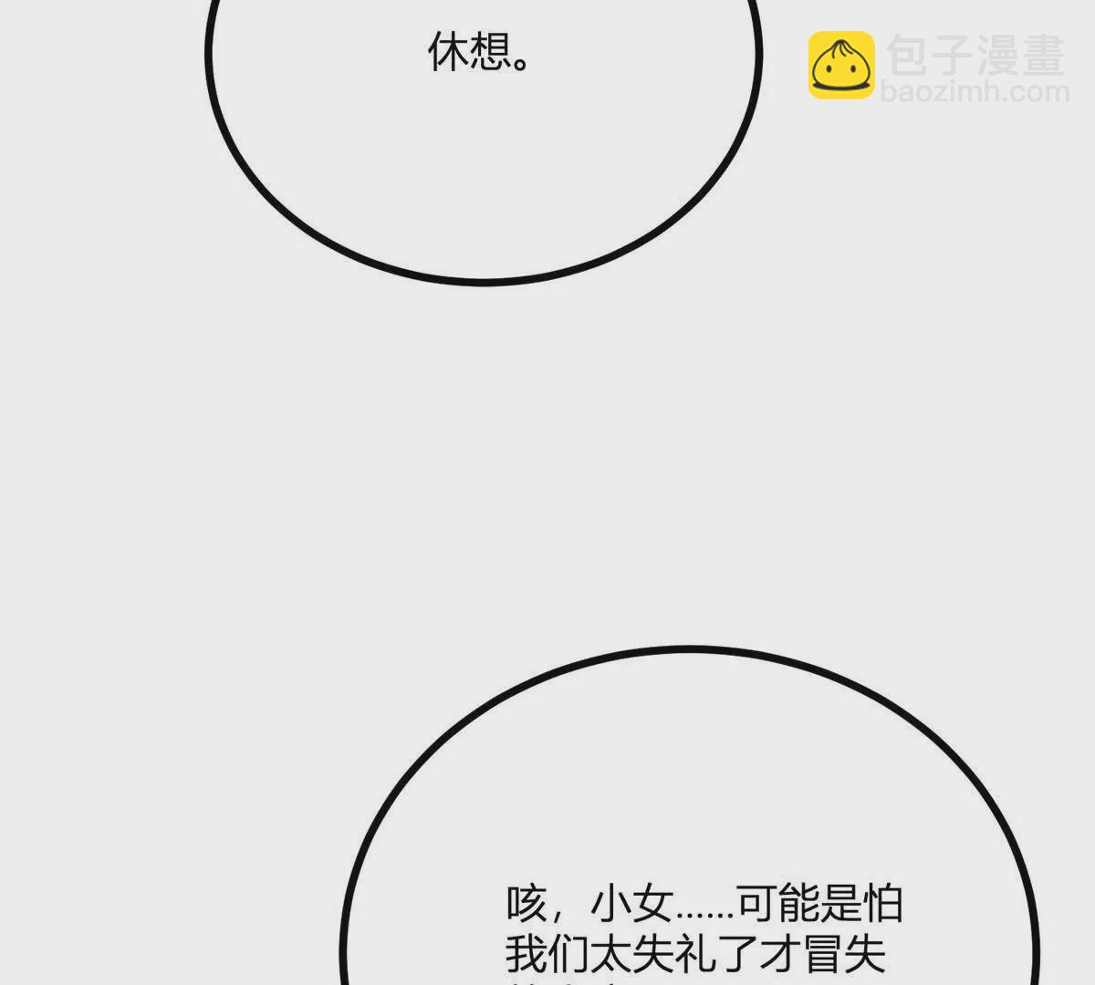 第23话 不请自来的朋友45