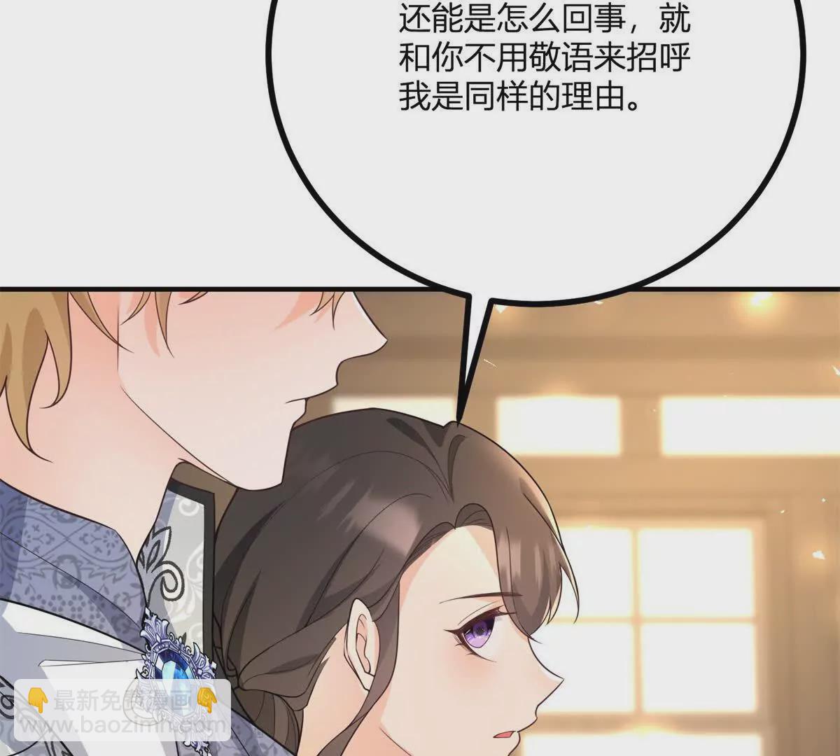 第23话 不请自来的朋友86