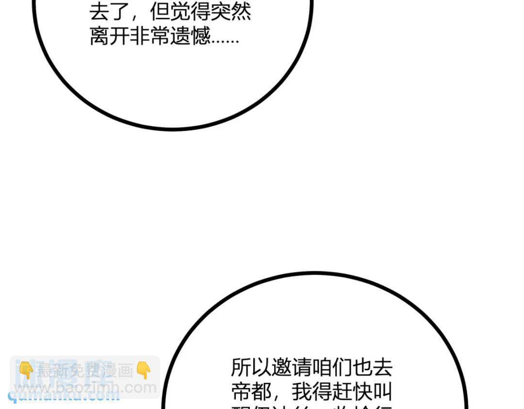 第29话 取回耳环计划开始29