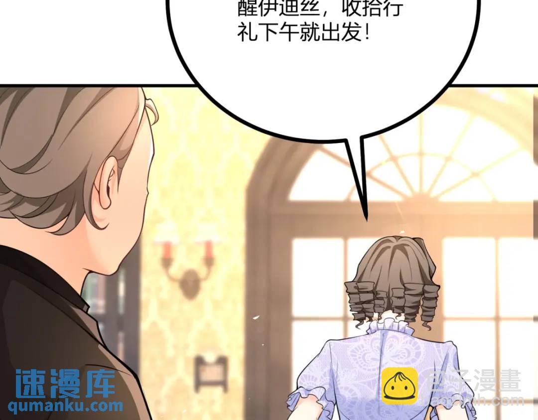 第29话 取回耳环计划开始30