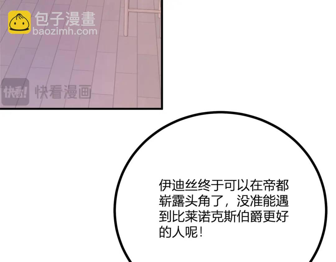 第29话 取回耳环计划开始44