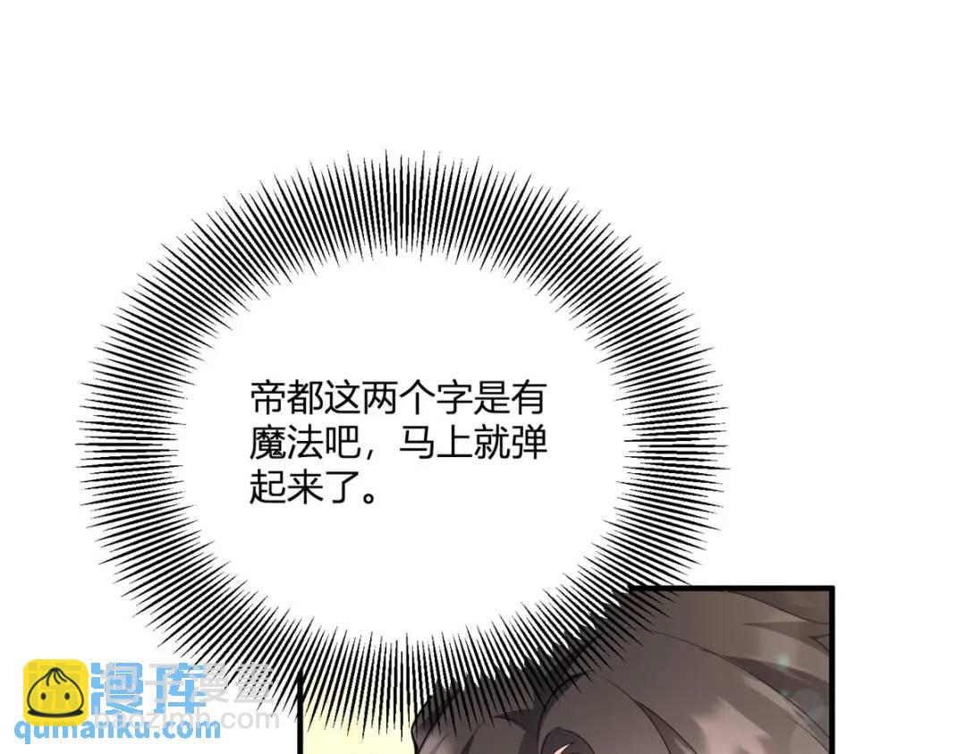 第29话 取回耳环计划开始62