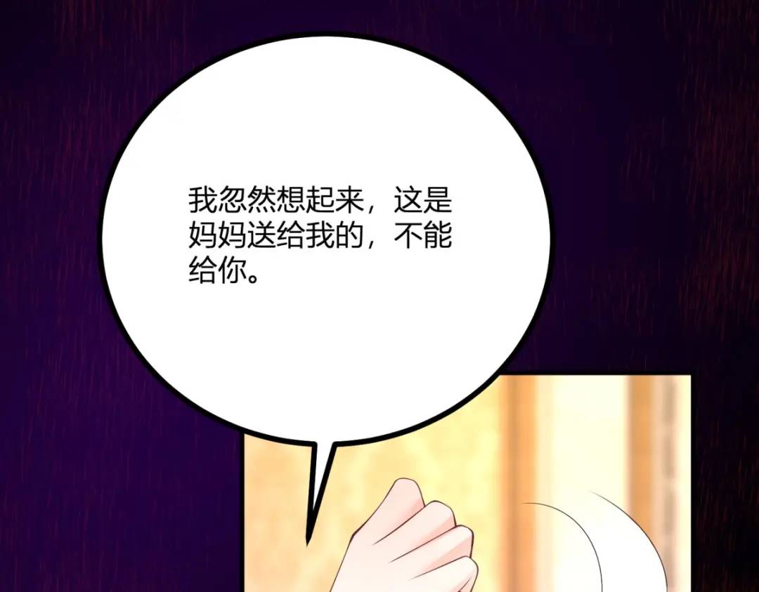 第29话 取回耳环计划开始97