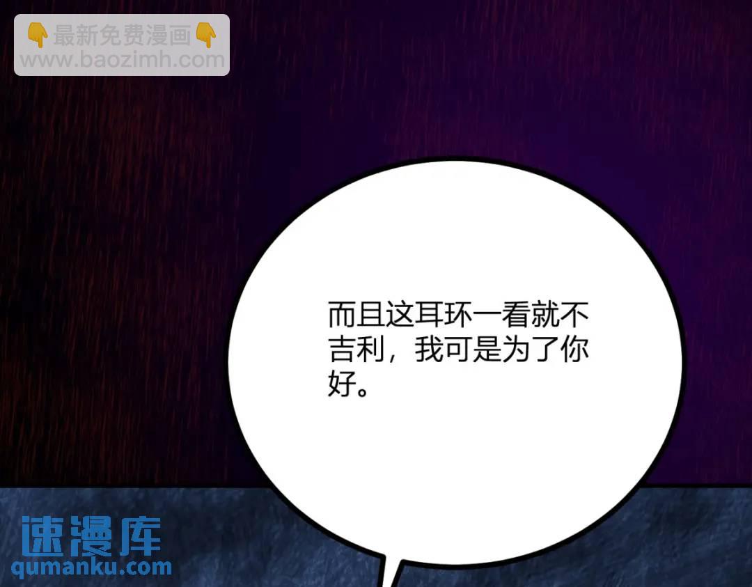 第29话 取回耳环计划开始99
