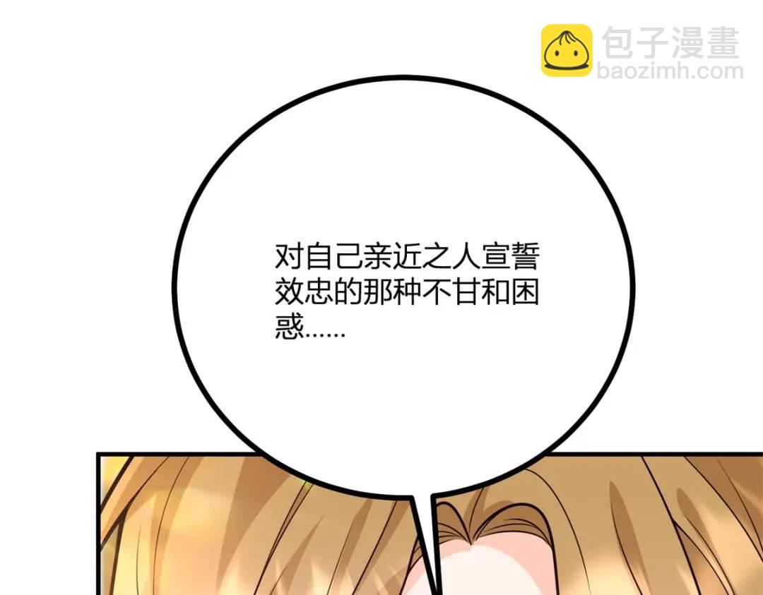第31话 我们的王是阿鲁阿100