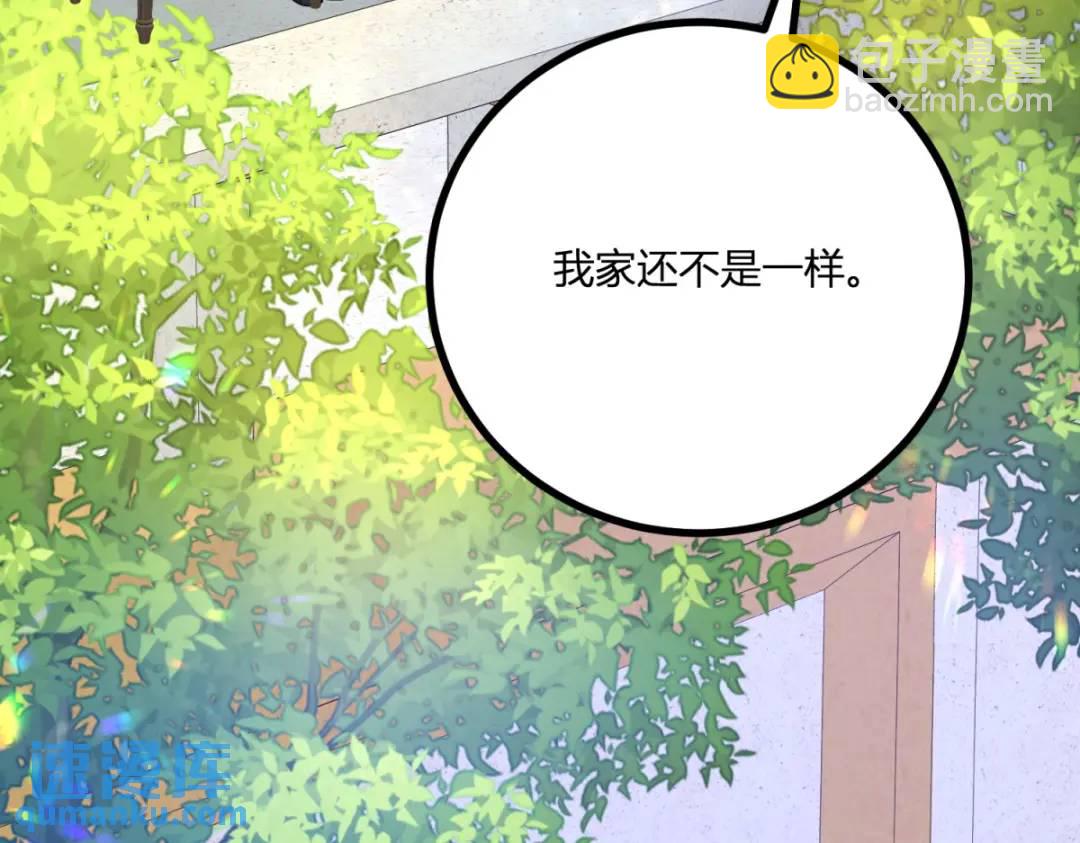 第31话 我们的王是阿鲁阿78