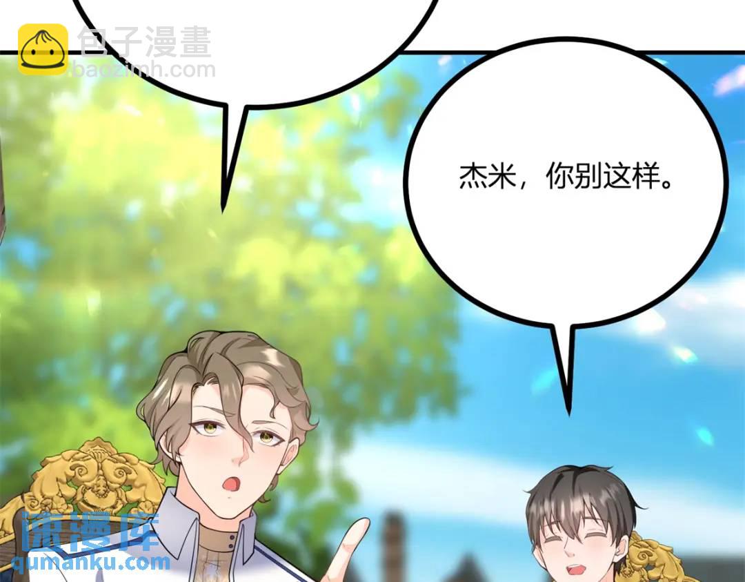 第31话 我们的王是阿鲁阿90