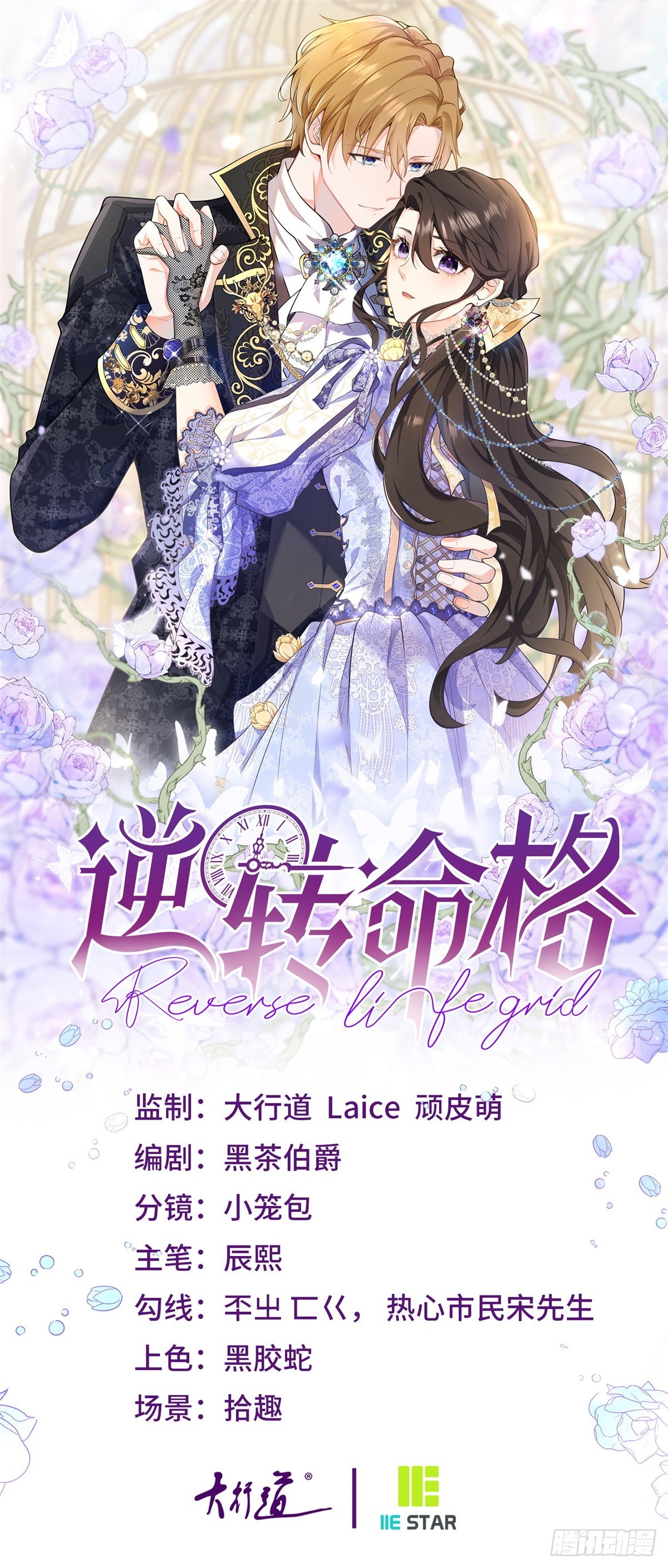 第32话 血脉终结之时0