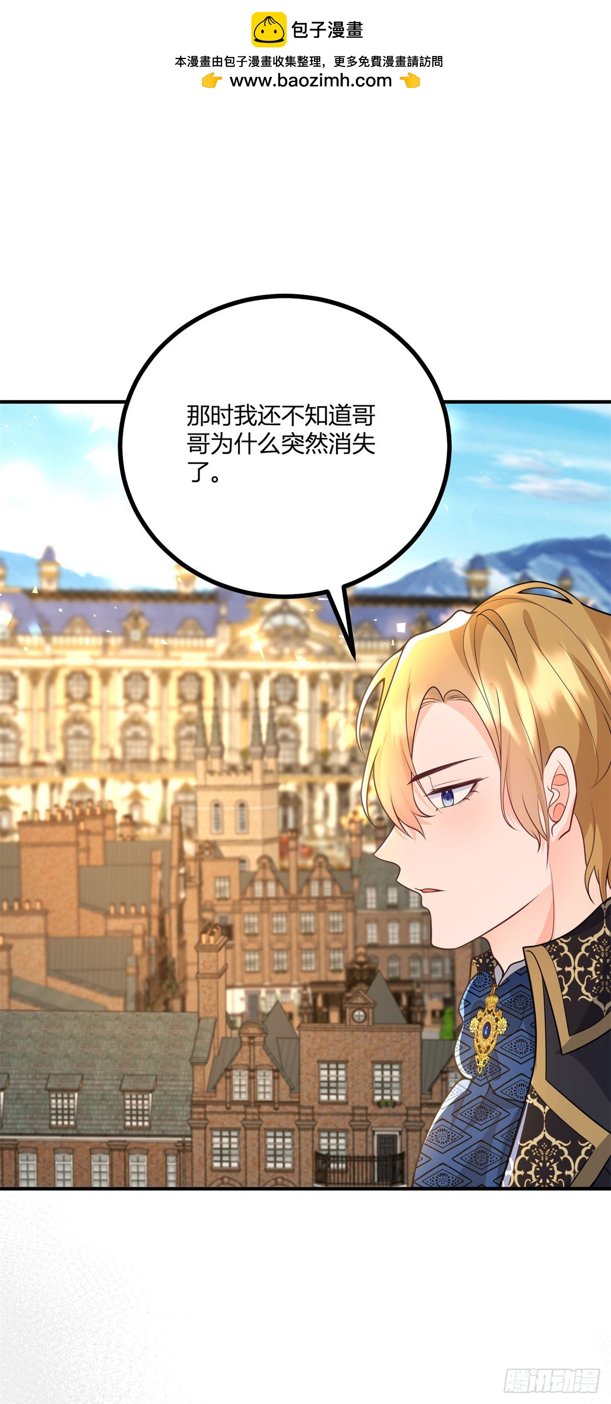 第32话 血脉终结之时1
