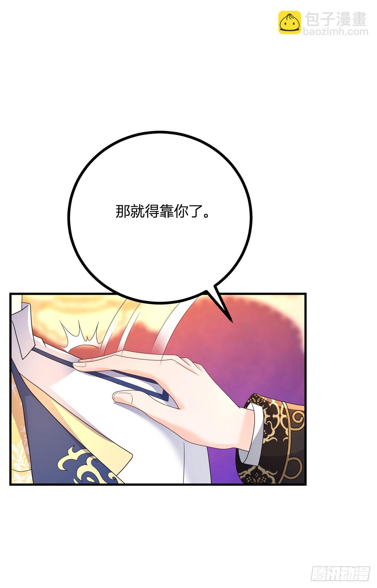 第34话 迎娶后妃13