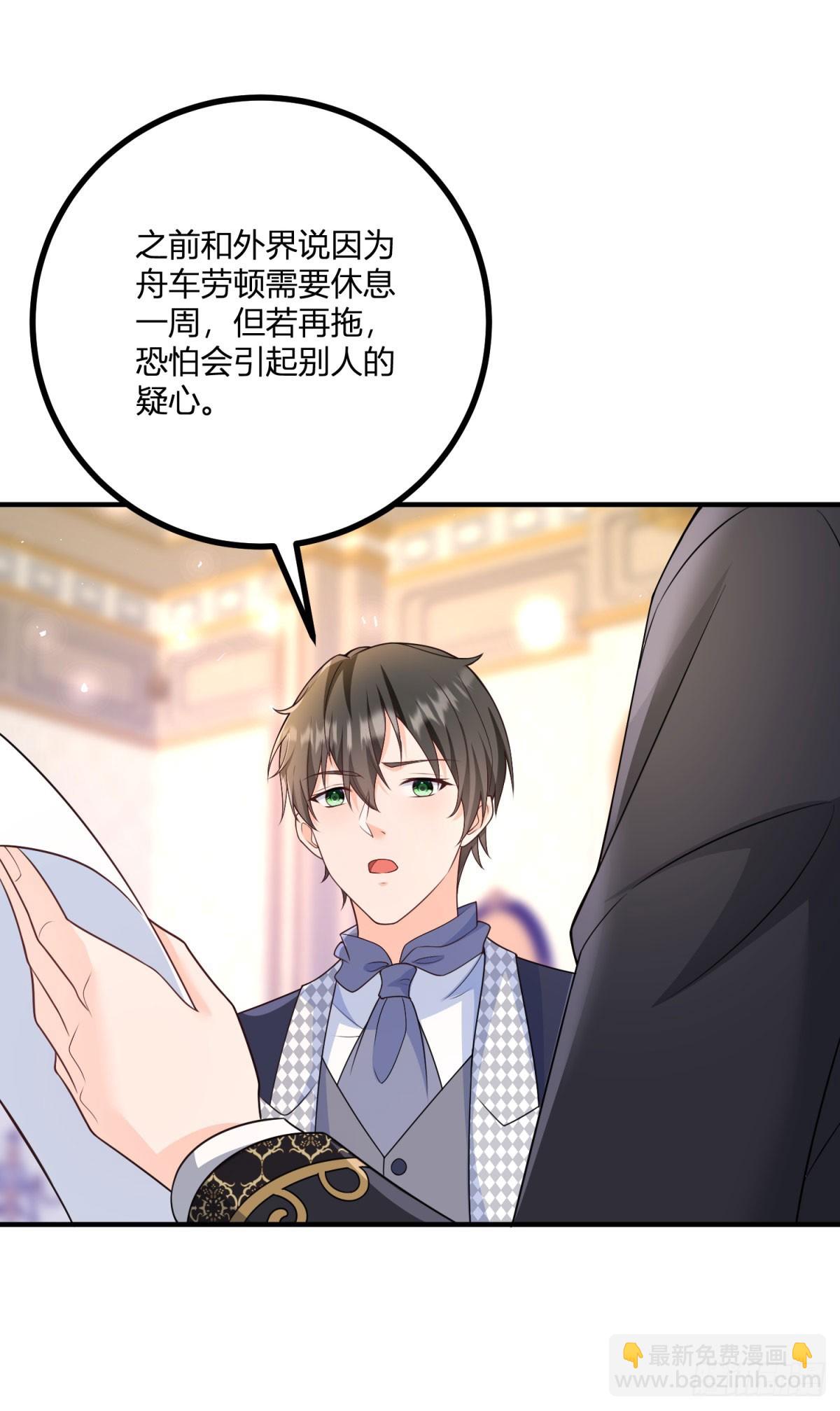 第34话 迎娶后妃20
