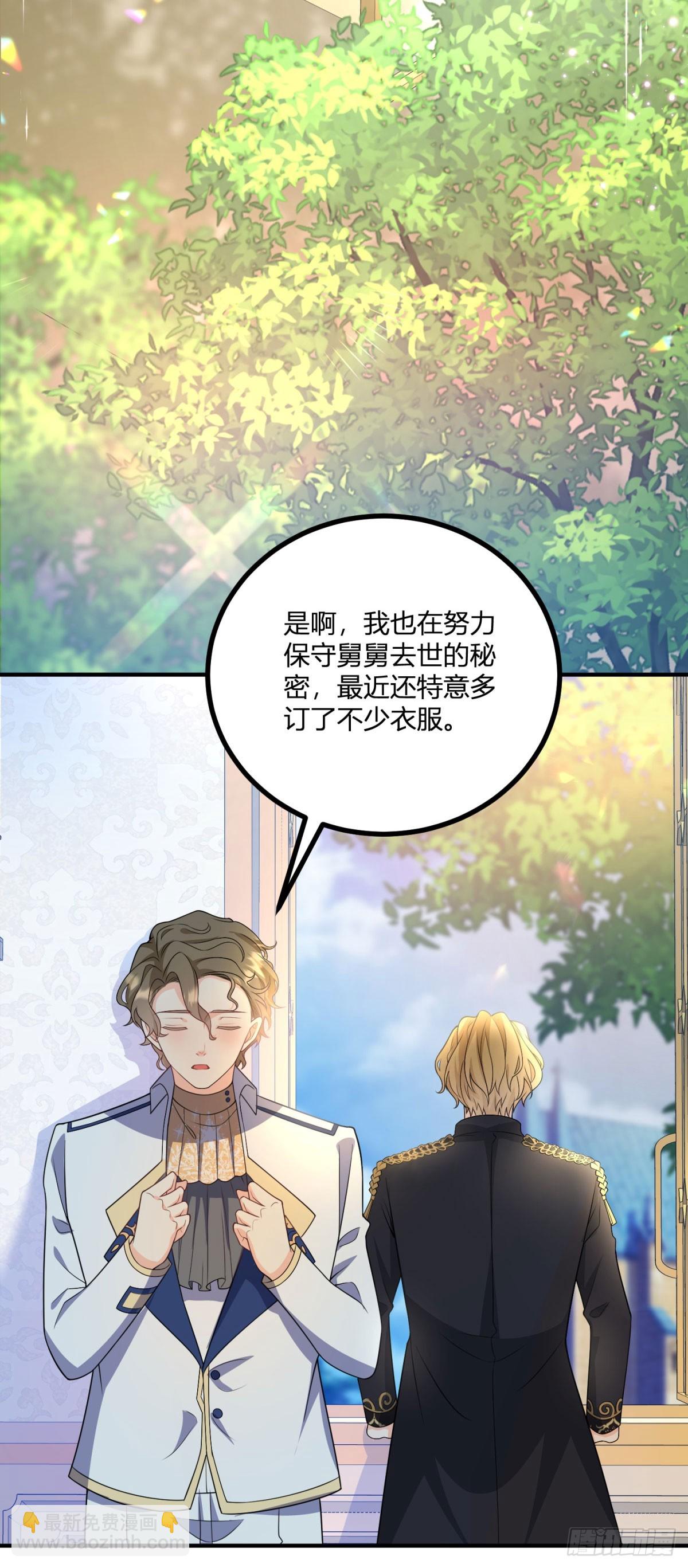 第34话 迎娶后妃25
