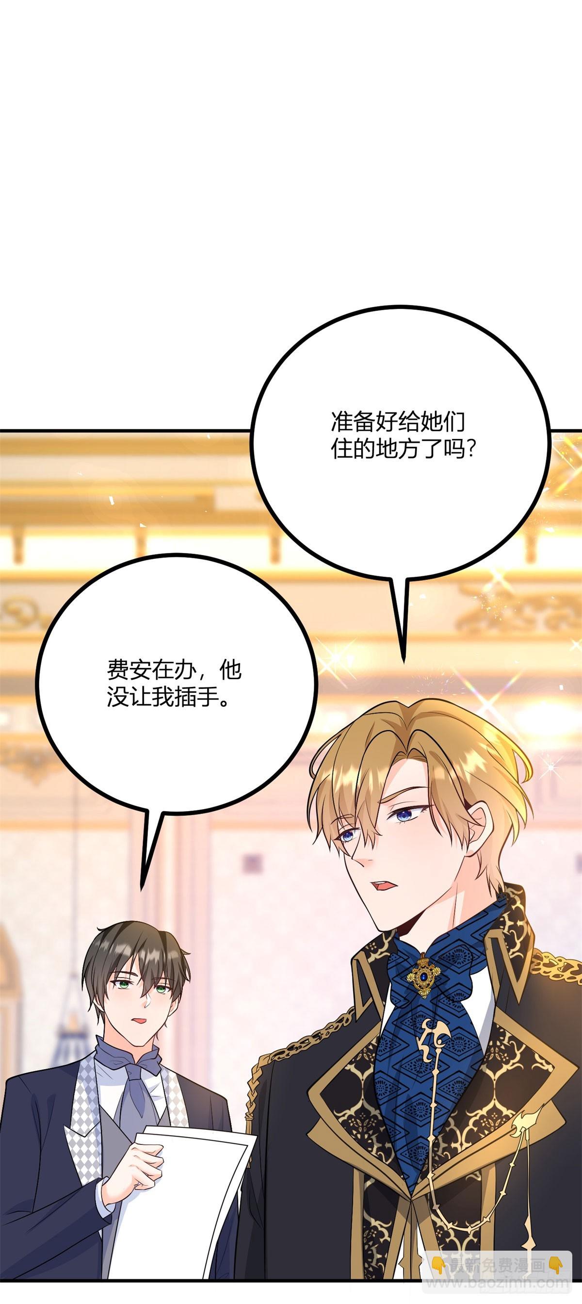 第34话 迎娶后妃29
