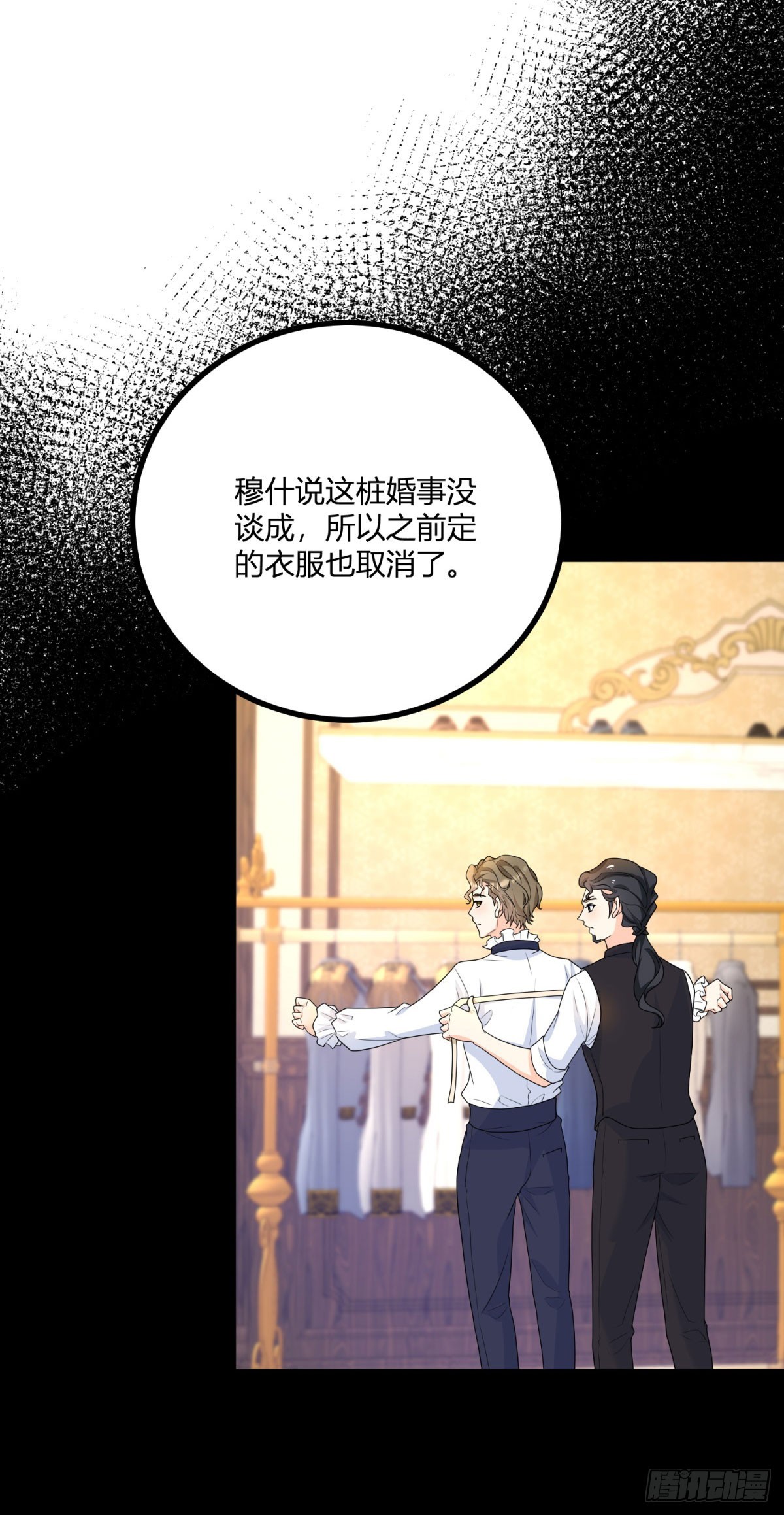 第34话 迎娶后妃3