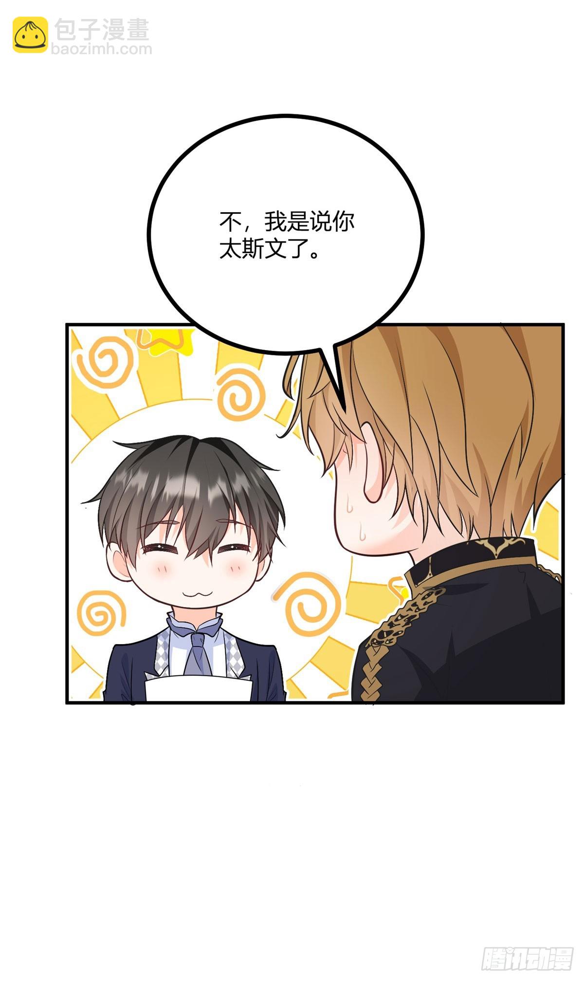 第34话 迎娶后妃31