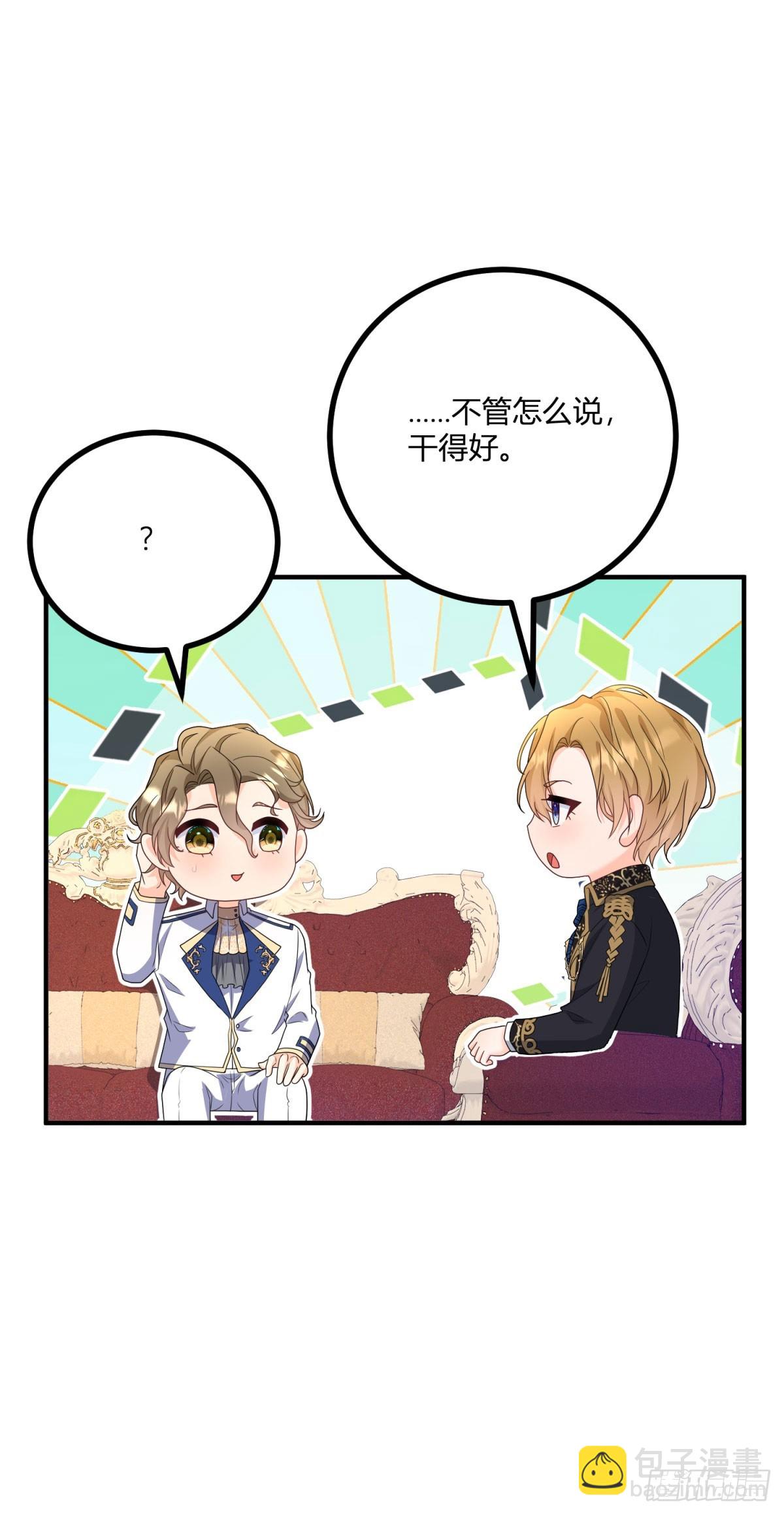 第34话 迎娶后妃6